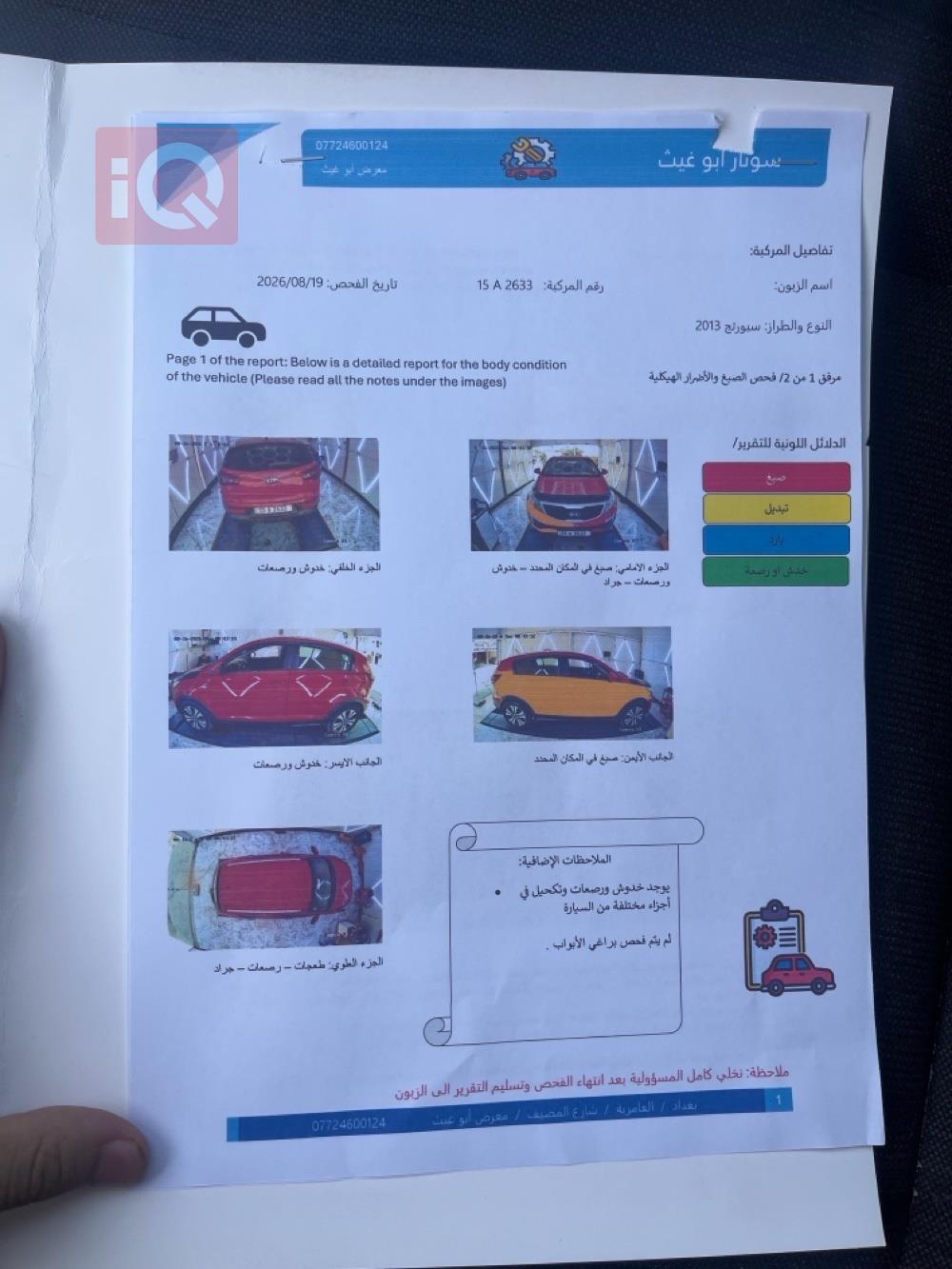 كيا سبورتاج